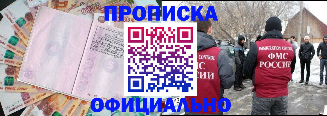 прописка поиск в Кореновске
