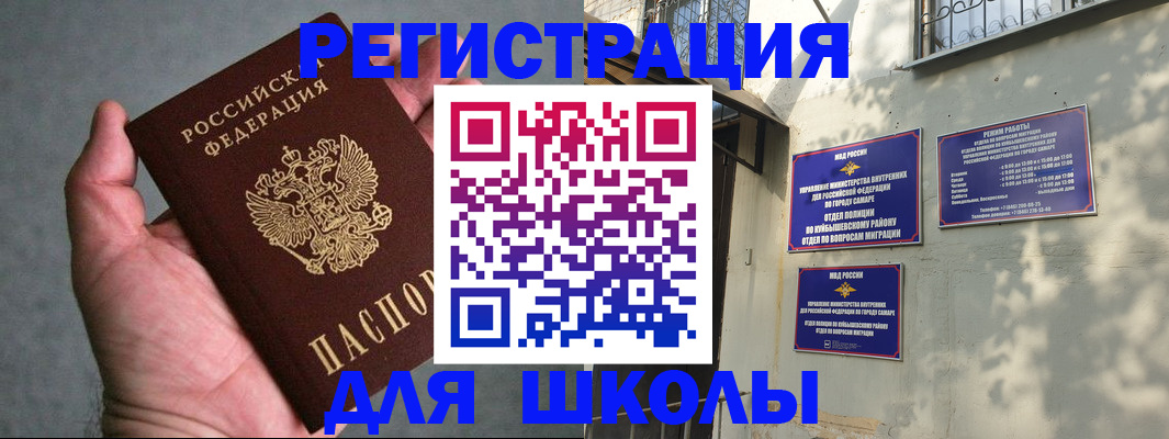 регистрация в Кореновске